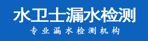 长岭县暗管漏水检测