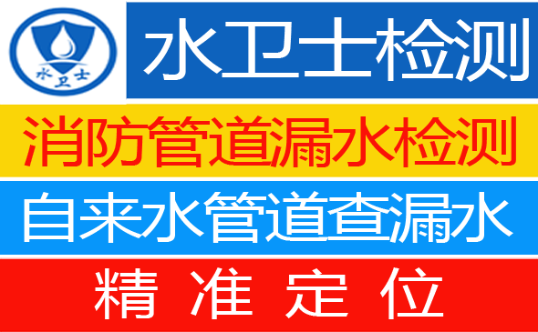 长岭县暗管漏水检测